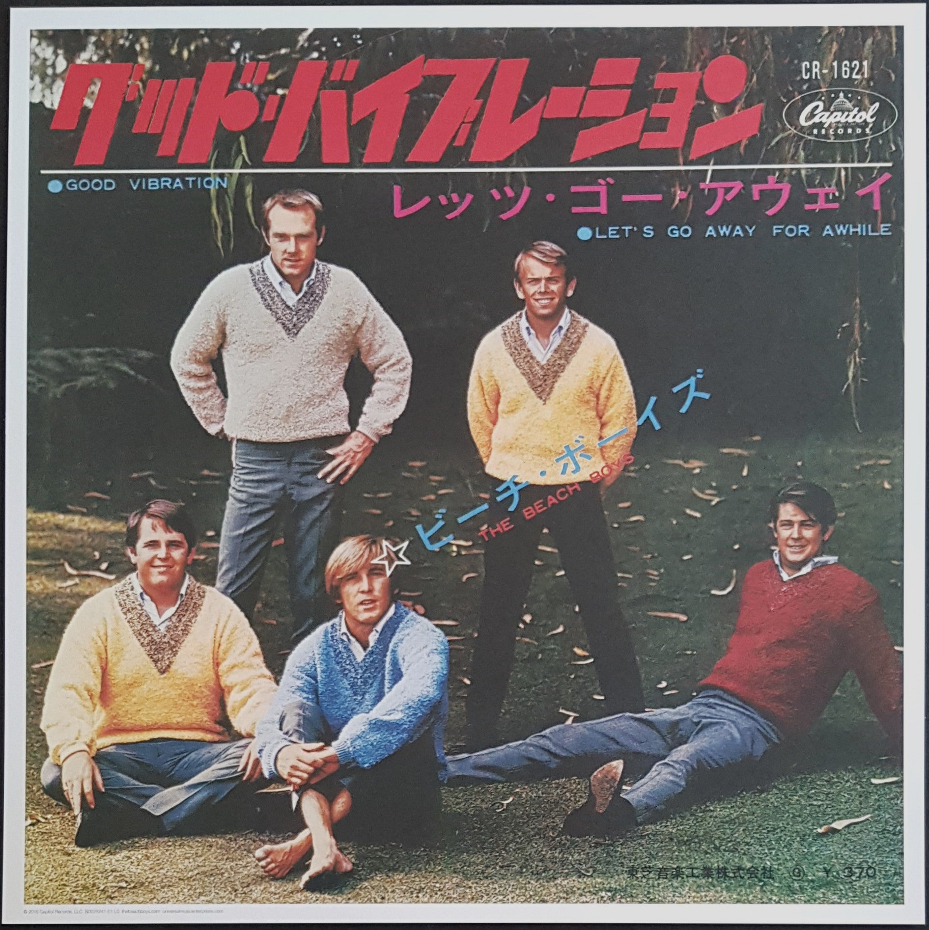 Beach Boys - Good Vibrations EP Vinyl Record