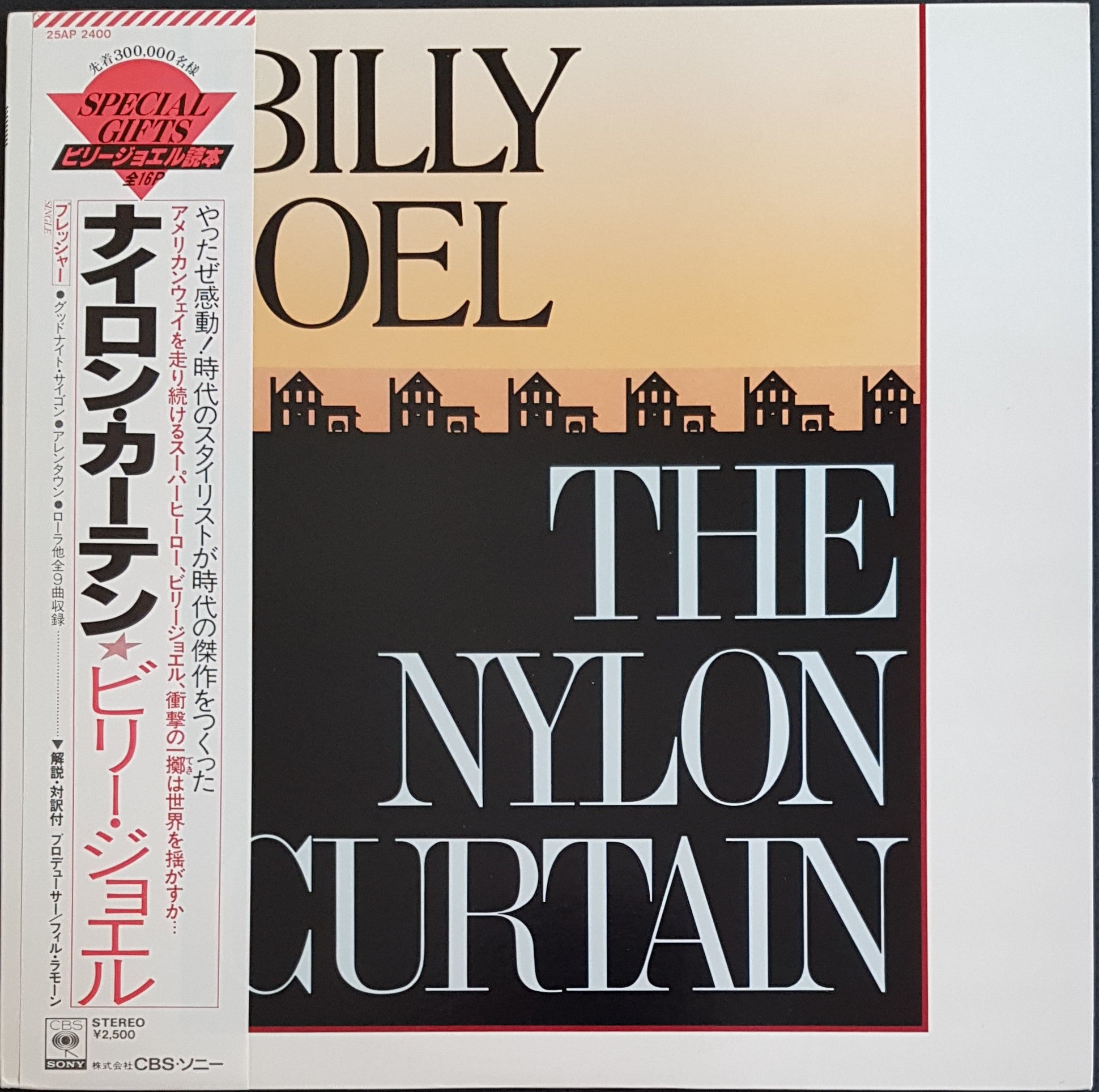 Billy Joel's Classic Album - The Nylon Curtain Vinyl Record