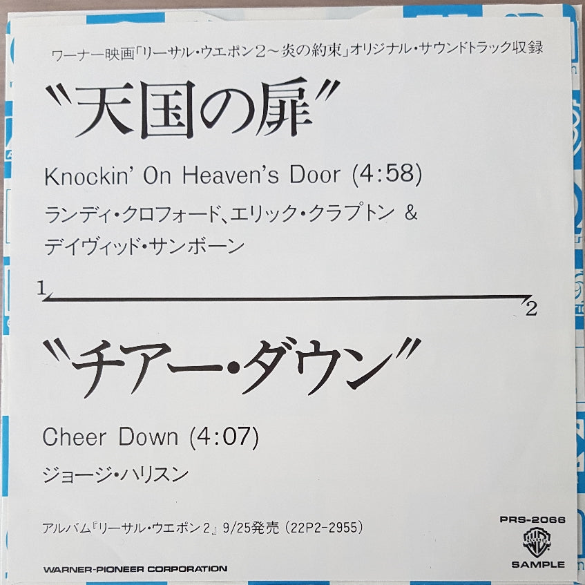 Music Record - Beatles (George Harrison) - Cheer Down