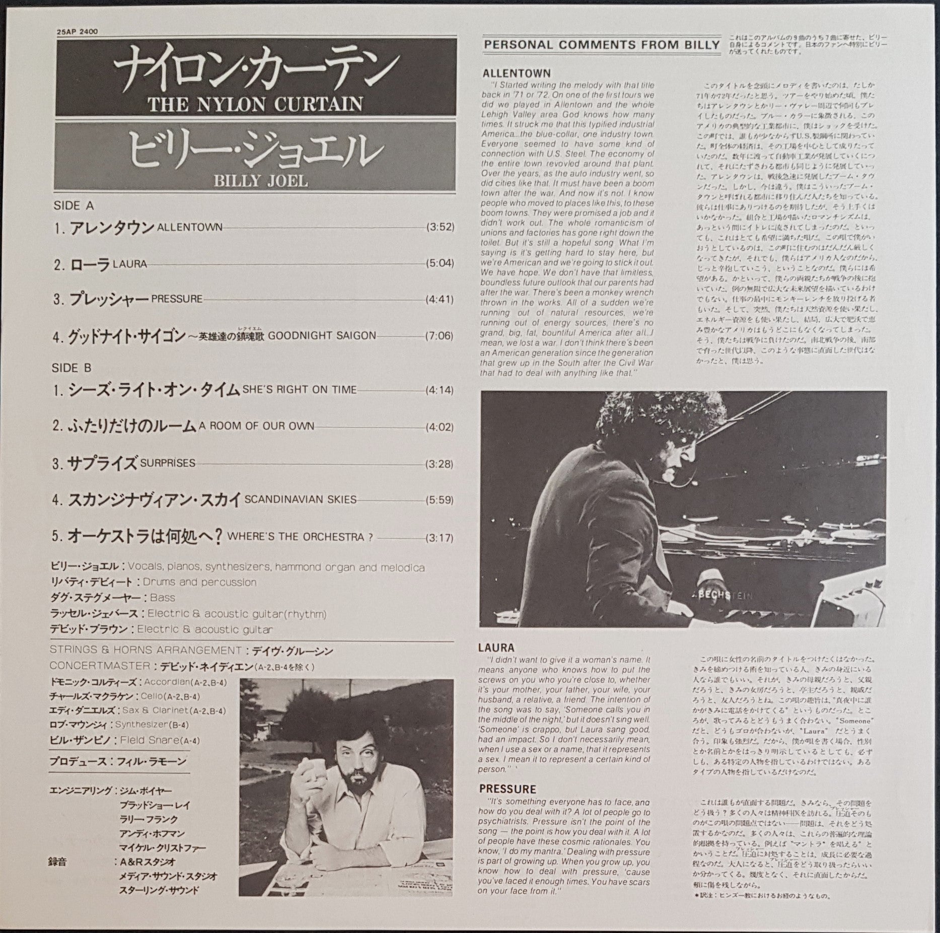 Billy Joel's Classic Album - The Nylon Curtain Vinyl Record