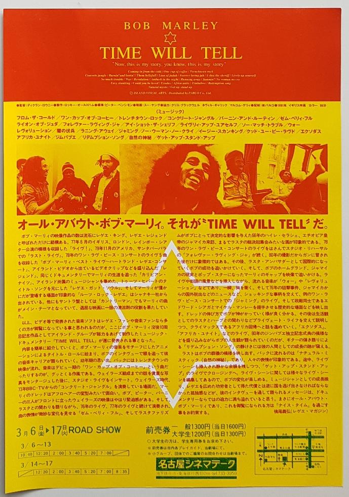 Bob Marley Music Album - Time Will Tell